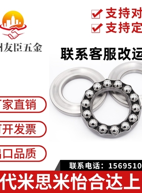 高精度止推滚珠轴承 B51100 B51101 B51102 B51103 B51104