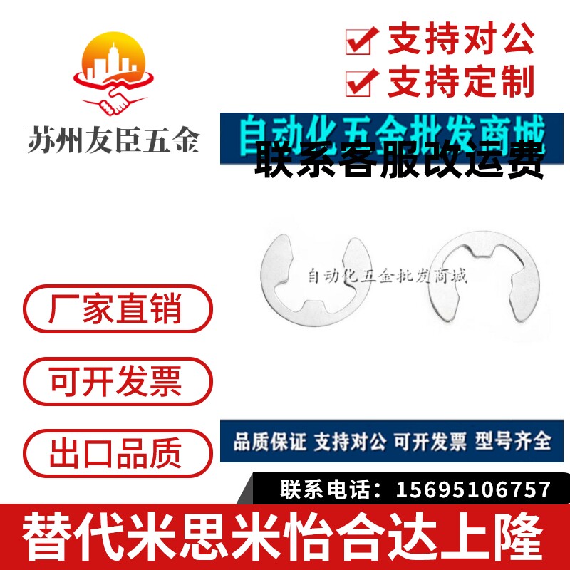 NETW/NETWS1.2/1.5/2/2.5/3/4/5/6/7/8/9 E型扣环