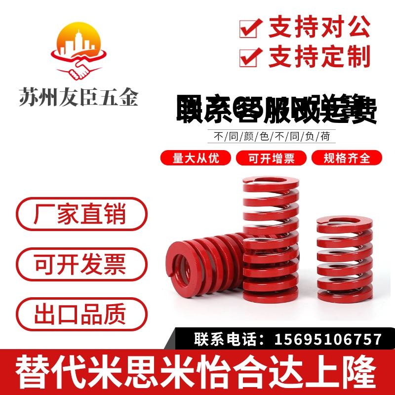 yswc紫色模具弹簧怡合达