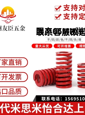怡YSWC紫色模具弹簧米SWC6/8/10/12 紫色弹簧 矩形螺旋弹簧 T-SWC
