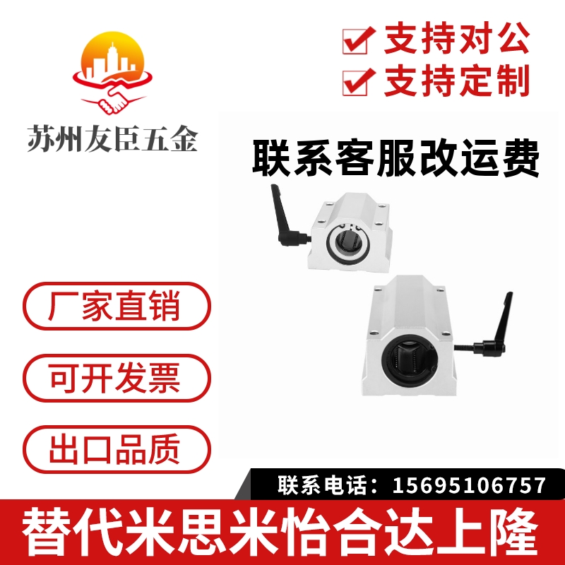 带夹紧把手直线轴承座LHBBC16 LHBBWC20 LHBLC25锁紧LHBLWC30