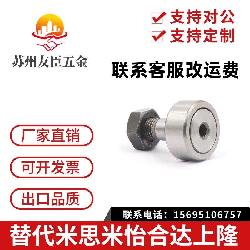 米思米尺寸misumi凸轮轴随动