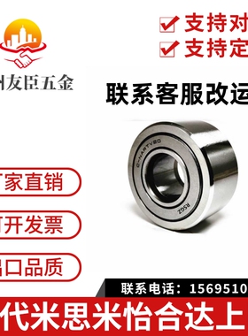 BPT01/BPT02-d12-d15-d17-d20-d25-d30-d35-d40 滚子轴承随动器