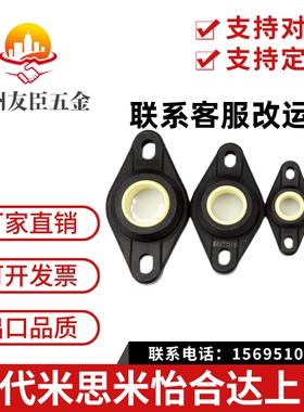 低成本菱形EFOM-20方形EFSM-16调心输送轴端部自润滑耐磨基座轴承