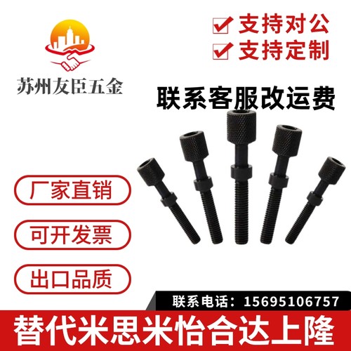 调整螺栓调节螺丝内六角手拧螺丝AJKTN AJKTNM AJKTNS AJKTNF4 8