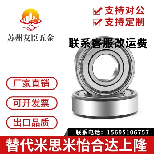 深沟滚珠轴承 双盖式C- B6204ZZ B6205ZZ B6206ZZ B6207ZZ/6208ZZ