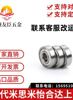 小径滚珠轴承 米思米型B682ZZ B683ZZ B684ZZ B685ZZ B686ZZ