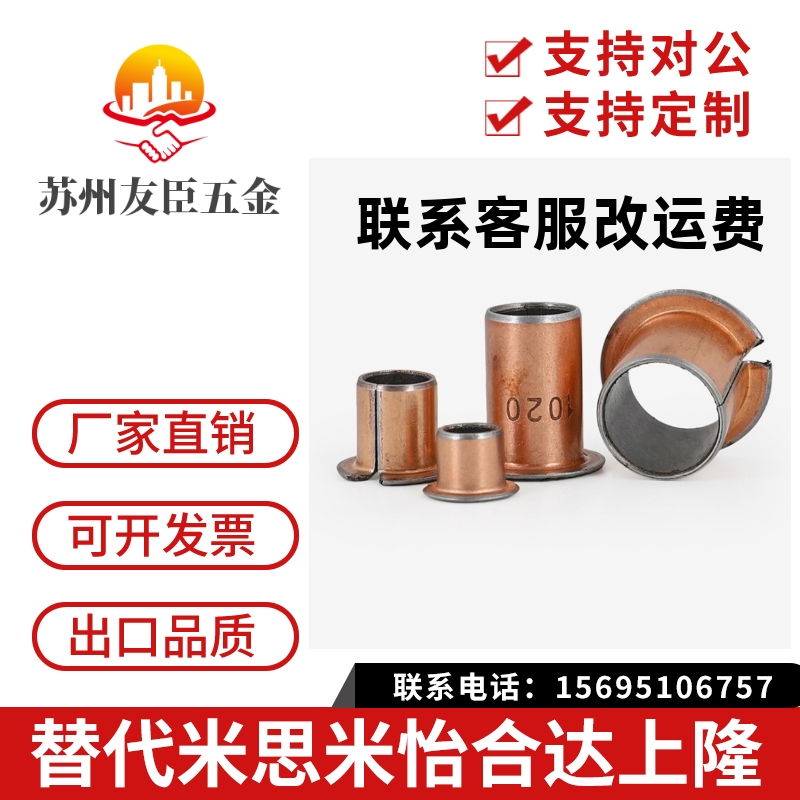 无油衬套-法兰型 BUFK-D10-D12-D14-D15-D16-L7-L9-L12-L17轴衬