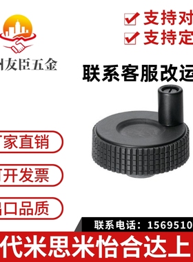 塑料网纹手轮树脂压纹手轮CHBK40/50/63/80 CHBKN40/50/63/80