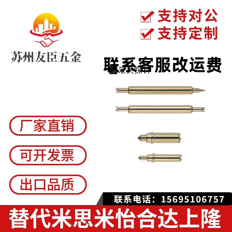 探针 NP45S3SF系列 NR45S NR45S-B NR45S-C