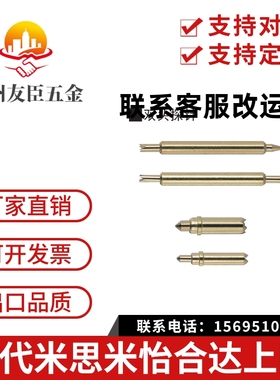 探针 NP45S3SF系列 NR45S NR45S-B NR45S-C