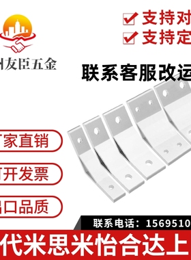 铝型材专用挤压角座135度型HDMA62020/83030/84040/104545/105050