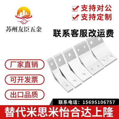 铝型材专用挤压角座135度型HDMA62020/83030/84040/104545/105050