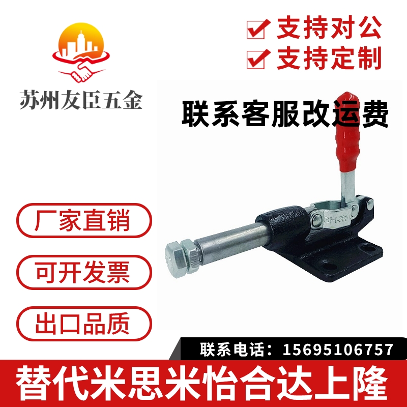 快速夹具推拉式夹钳肘夹推紧器GH/LD/GTY/CH304E/304C/305C/305E