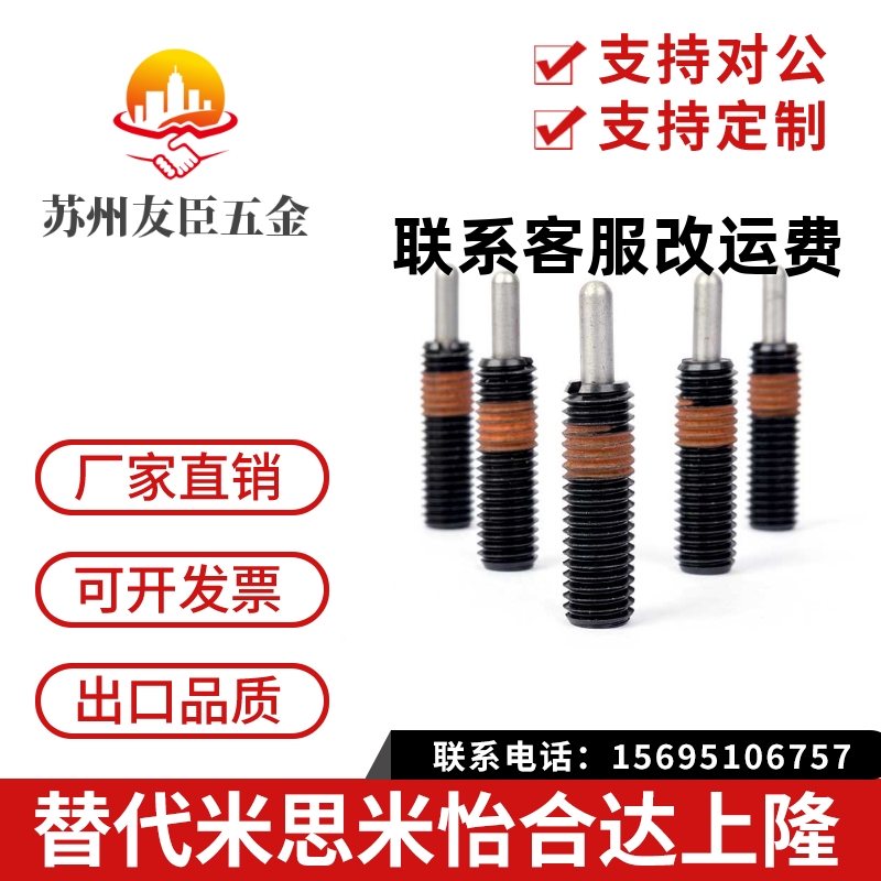 弹簧柱塞 弹簧顶丝 定位柱PJL PPJLM3M4M5M6M8M10M12 特惠现货