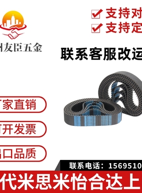 捷豹同步带HTD8M型 8M360/8M368/8M376/8M384/8M400橡胶传动皮带