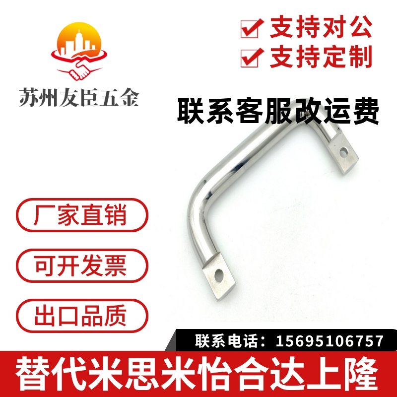 UWANY120 304不锈钢拉手 C-NUWANY120 U型实心侧装把手 箱体提手
