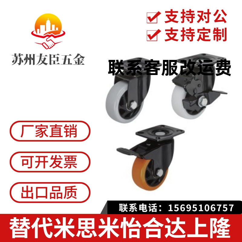 CEM01/11/21/31怡合达脚轮CEL41-D50-N/CEL41-D65-N/CEL41-D75-N