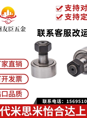 轴承随动器BPF05-D3 d4 d5 d6 d10 d12 d18 d20 30AB/25/02/01-pp