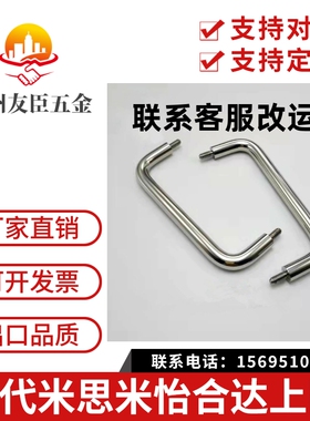 UWANM10-80/100/110/120/125/160 UWANSM10不锈钢外螺纹型拉手