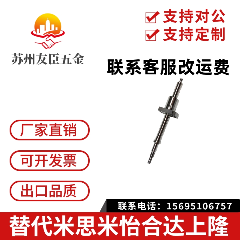 滚珠丝杆螺母套装BSWE/LCC07 0802 0804 1002 1004 1010丝杠螺杆