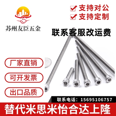 M6M8M10M12*55X60X65X70X75X80X85X90X95不锈钢304全牙内六角螺丝