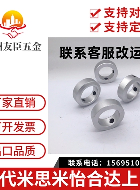 轴固定环 轴承内圈固定止推环SCCN 5 6 8 10 12 16 20 25 30压环