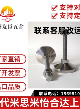 喇叭调节型脚杯 WAC21-D40/D50-M8/M10/M12-L30/L50/L80/L100