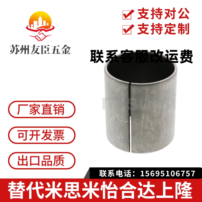 MDZF/MDZB5-4/6-3/10-8/12/14/15/16/20/18米思米干式衬套代替25