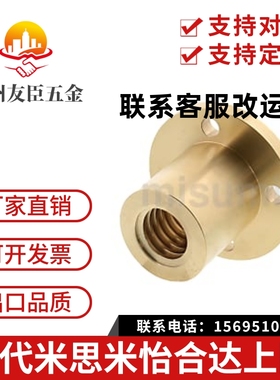 梯形丝杆螺母MTSFR/MTSNR/MTSGR/MTSFL/MTSNL/MTSGL18 20 22 2528