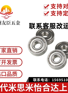 深沟滚珠轴承双盖式C- B6004ZZ B6005ZZ B6006ZZ B6007ZZ B6008ZZ