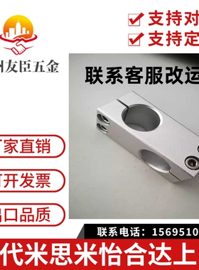 异径十字连接件 支柱固定夹 RDG01 02 22-D8 10 12 15 16 20 25