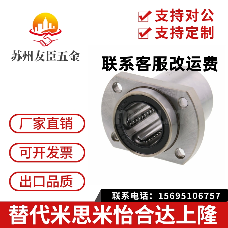 米思米嵌入切边法兰直线轴承LHIFC LHIFCM8/10/12/13/16/20/25/30