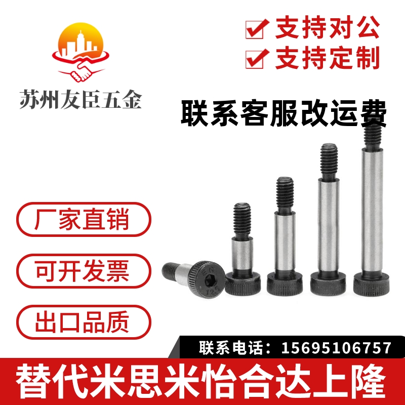 C-MSBL6/8-12/16/20/25/30/35/40/45/50/60/65/70/80带肩螺栓10