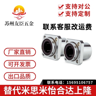 导向方法兰直线轴承电镀LMKP6 8 10 12 16 20 25 30 40 50UU