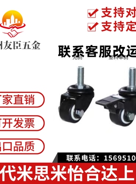 怡合达型 脚轮 丝杆活动型 CKM01 CKM02-D40/50-M12-L25/30