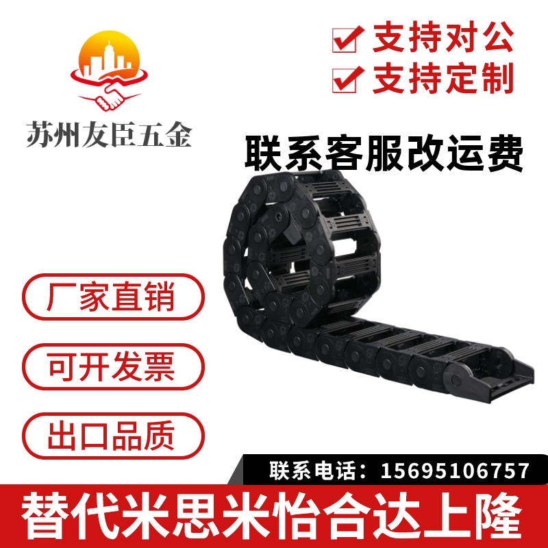 上隆同款拖链TWC15-C20/C30-R28 TWD15-C15/C20/C30/C40/C50-R28