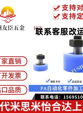 现货凸轮轴承随动器 尼龙聚氨酯CFFRUDS/CFFRUCT/CFFUHW/CFFRRZ