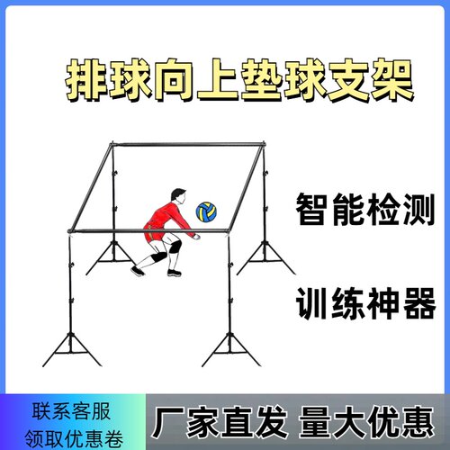 排球计数向上垫球杰昌体育