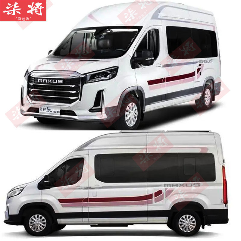 上汽大通RV90车贴拉花 商务B型房车车身腰线装饰贴纸V90个性贴画,3C数码配件,USB多功能数码宝,淘宝优惠券,粉丝福利购,淘宝优惠卷