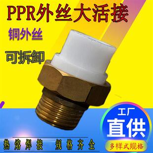 热熔PPR水管配件铜丝大活接头内牙拆卸暖气泵连接1寸32dn25外牙口