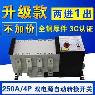 双电源自动转换开关380V切换控制器PC级手动自动隔离型4P三相四线