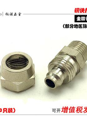 快拧接头PC气动螺纹直通气管快速接头6 8 10 12 14 16mm软管PU