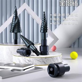 高速钢宝塔钻打孔钻头铁金属木工电动扳手电钻开孔器专用扩孔锥形