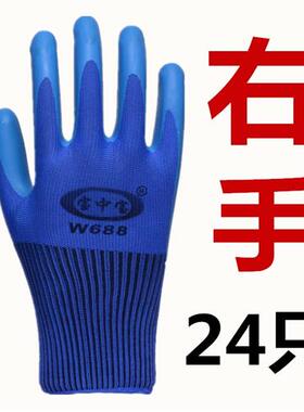 单祇左右手套劳保耐磨工作防水防滑橡胶胶皮加厚工地干活防护透气