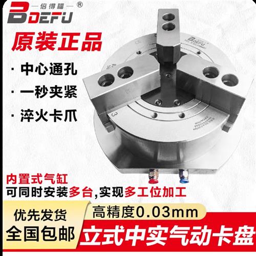 立式中空三爪气动卡盘全套KL160TQ钻床铣床加工中心比优特