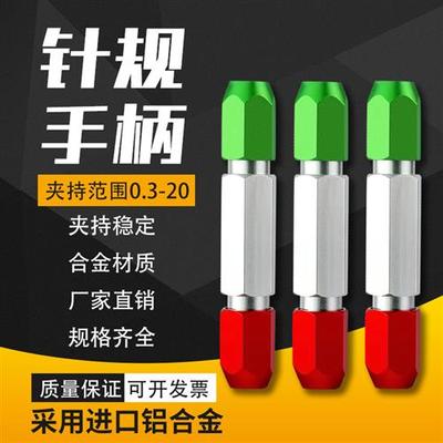 红绿双头夹持器针规手柄钨钢塞规销式塞规通止pin规量规检具手柄