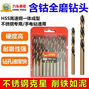 20mm 麻花钻头M65含钴转头钻不锈钢专用打孔钻金属钻铁合金直柄1