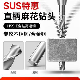 含钴钻头Sus不锈钢专用直柄麻花钻头su型高钴胺钻钢粉钻花