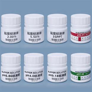 PH校准液盐度标准液电导率标准液6.86缓冲溶液4.01标定液7.00